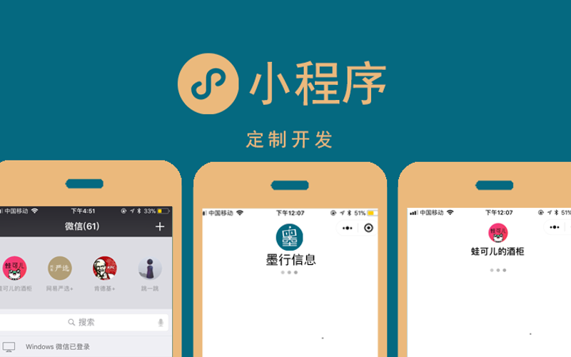 在数字化时代，选择一个合适的小程序开发公司对于企业的线上业务至关重要。今天就让我们一起探讨如何挑选最适合的合作伙伴。