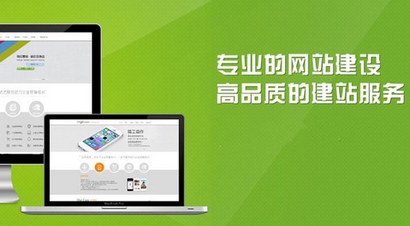 网站建设服务:从需求到交付,五个问答帮你避开常见误区